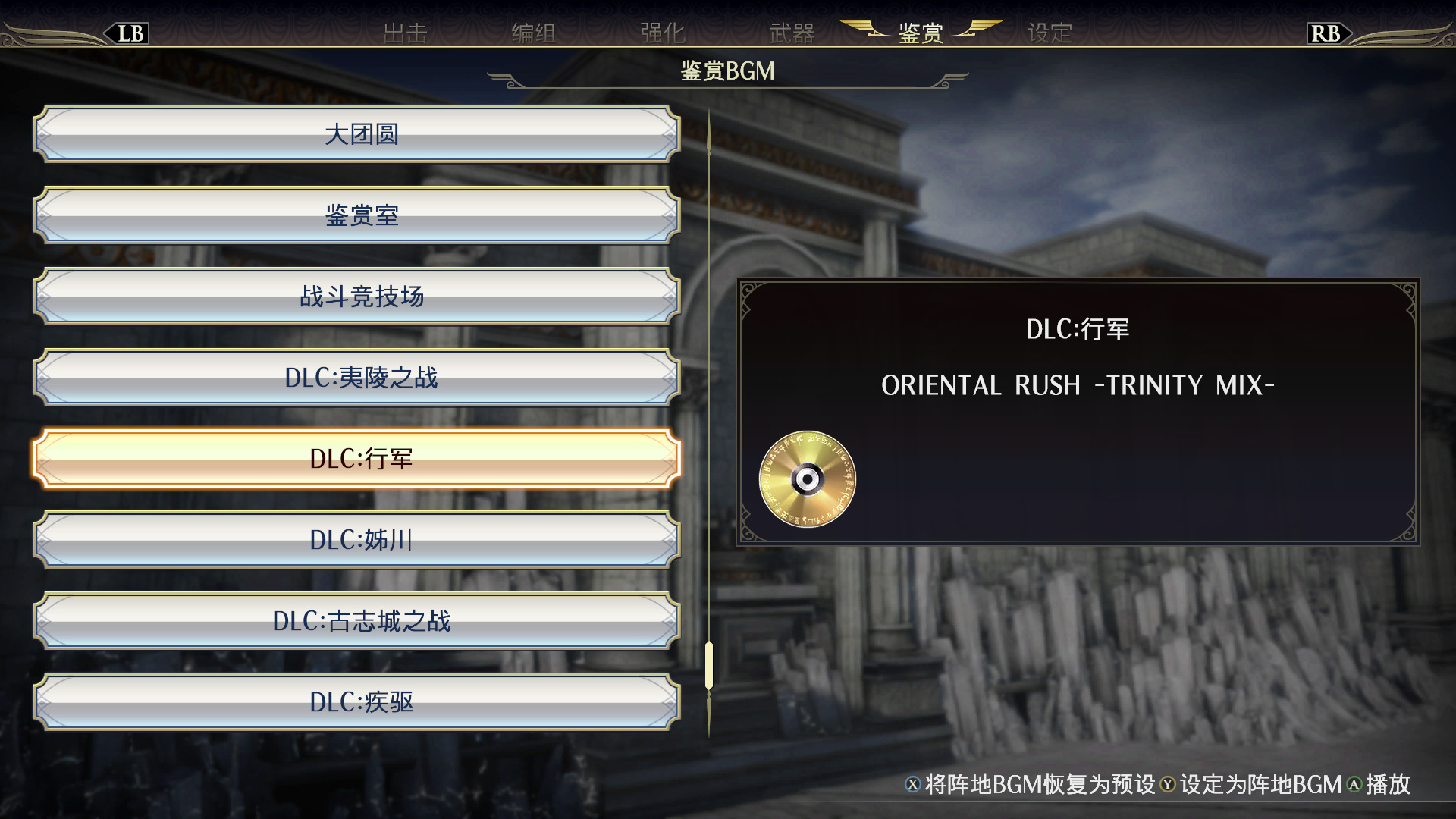 无双大蛇4/WARRIORS OROCHI 4 / 無雙OROCHI 蛇魔３ - 3