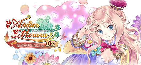 梅露露的炼金工房～亚兰德之炼金术士3～ DX v1.01