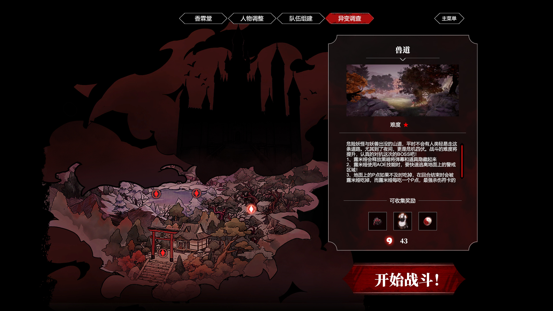 东方梦零魂 Touhou Nil Soul - 11