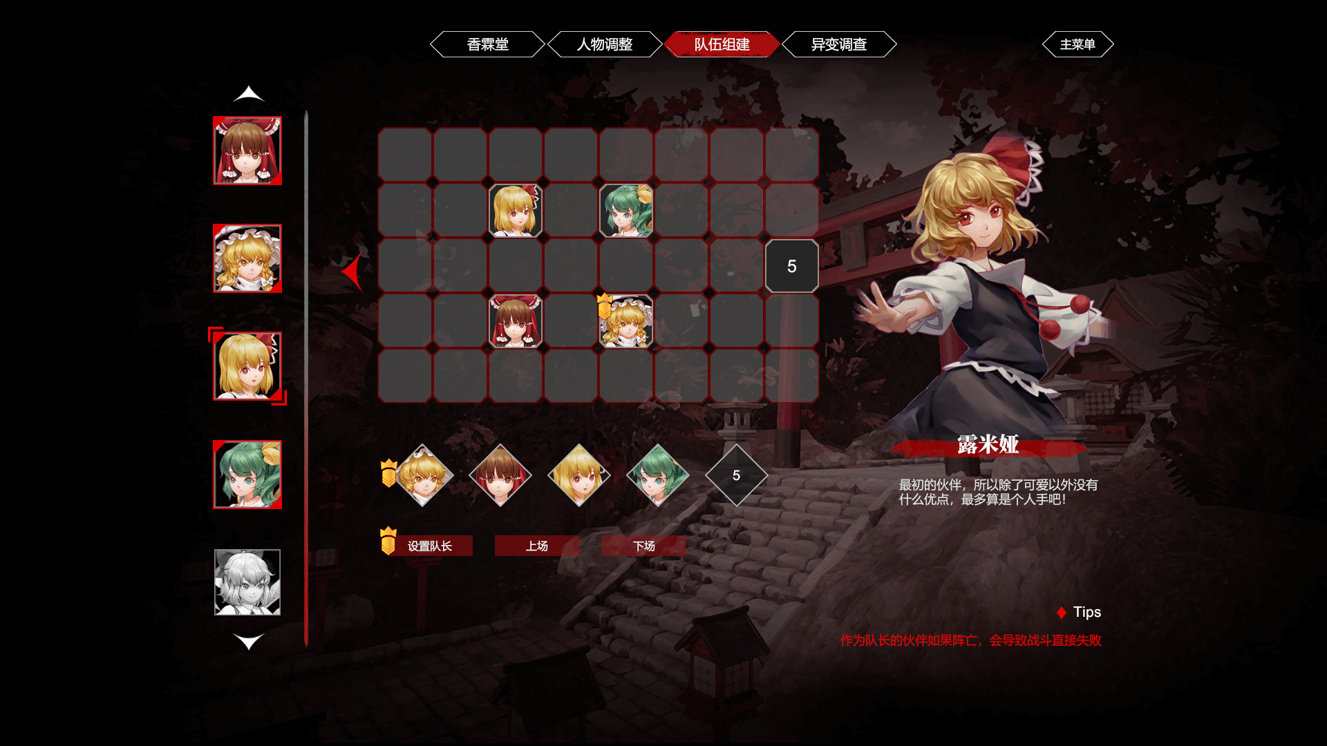 东方梦零魂 Touhou Nil Soul - 9