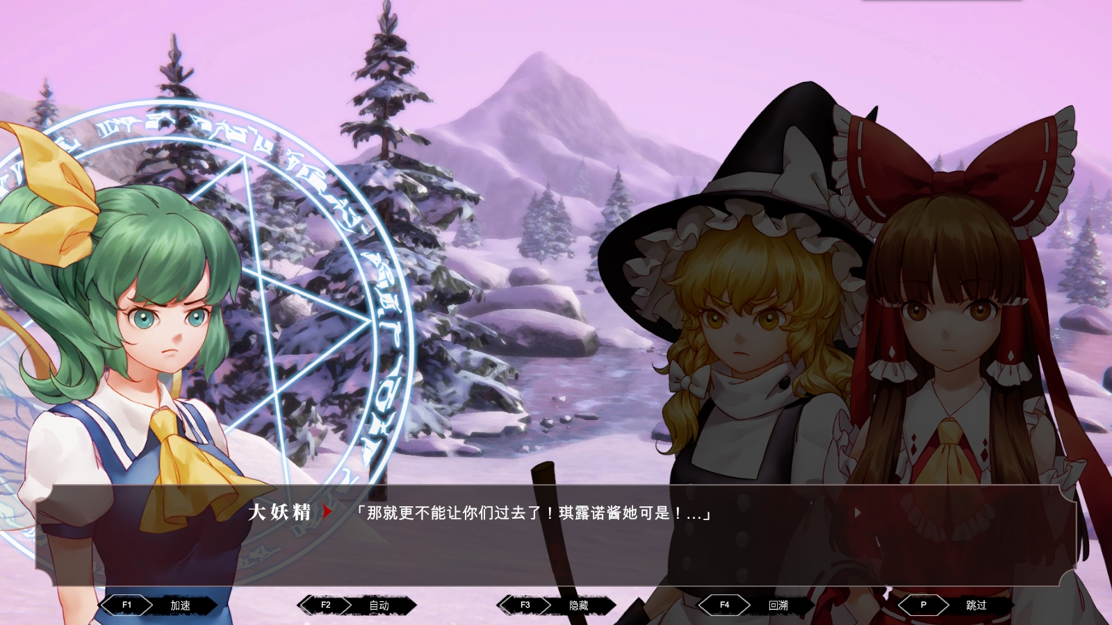 东方梦零魂 Touhou Nil Soul - 14