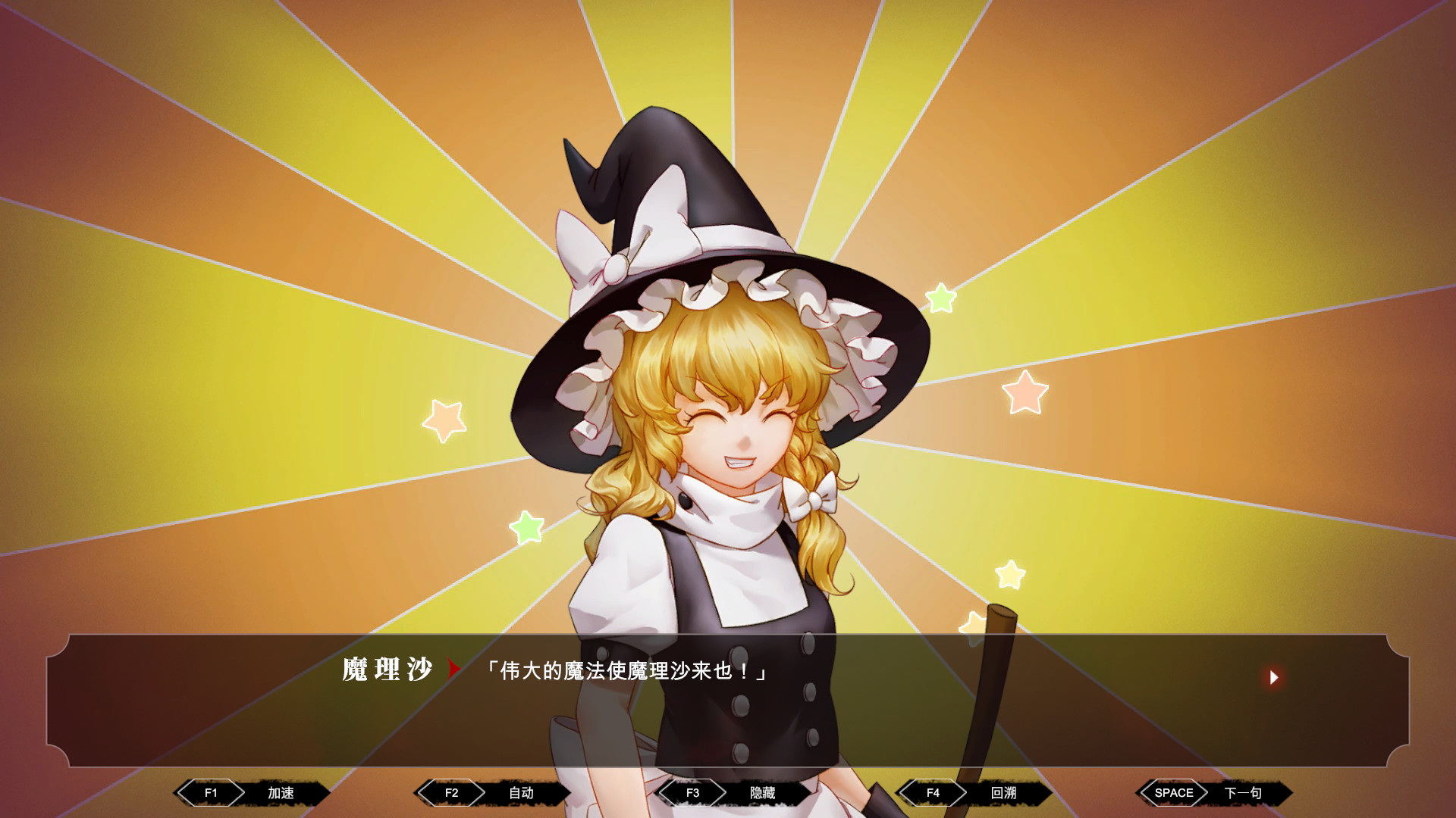 东方梦零魂 Touhou Nil Soul - 12