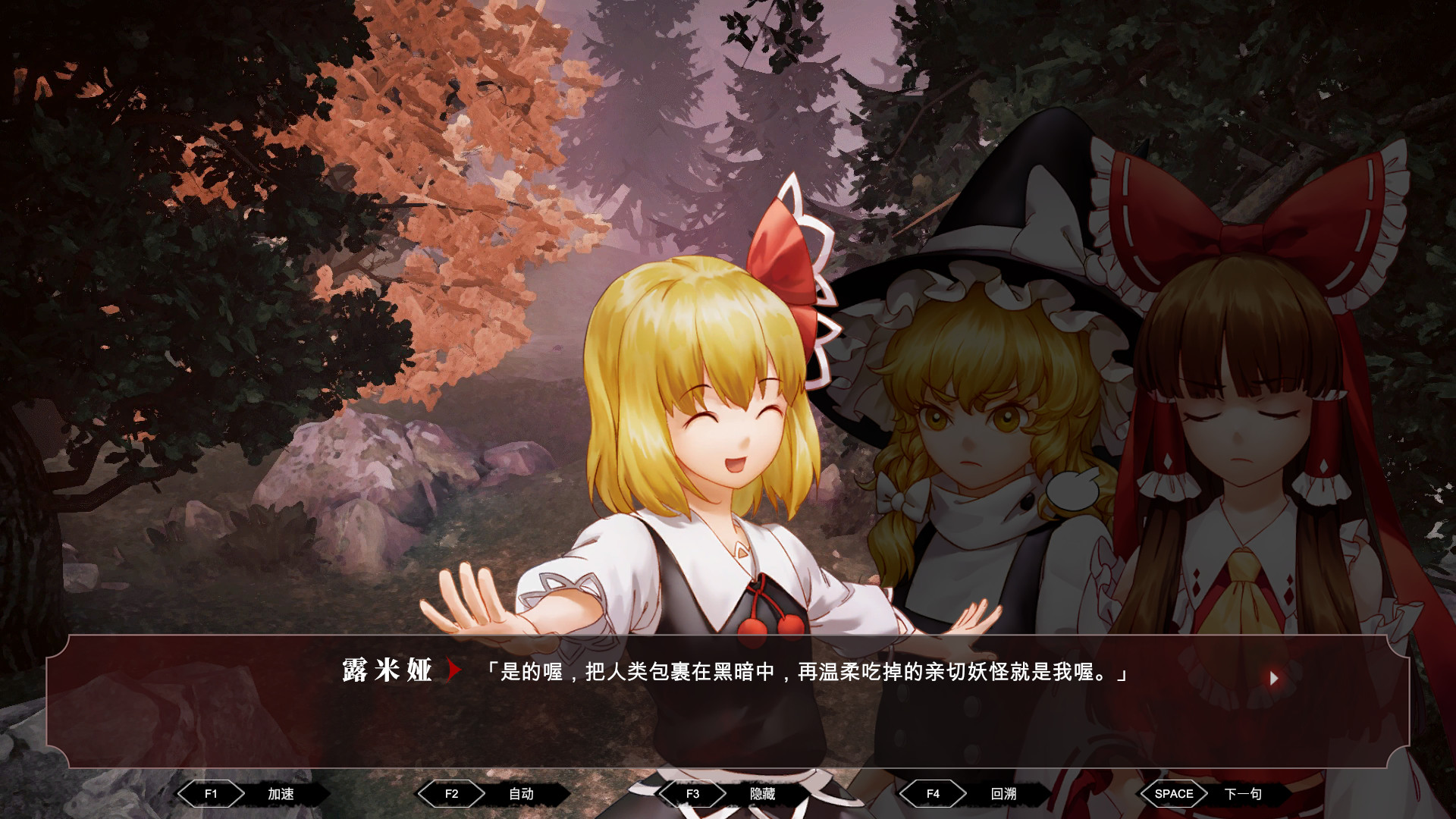 东方梦零魂 Touhou Nil Soul - 13