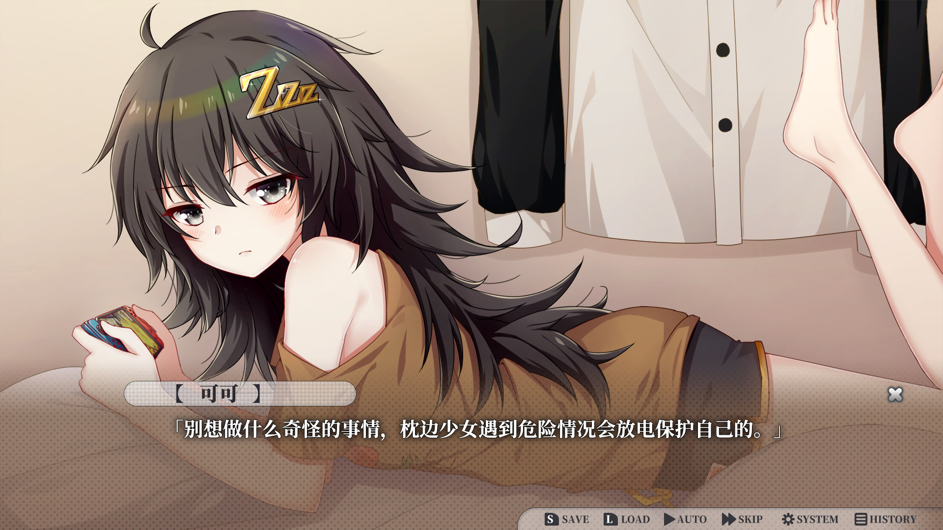 图片[5]-枕边少女（MOE Hypnotist – share dreams with you）Build.3591930 [中文][0.77G]-极客游戏