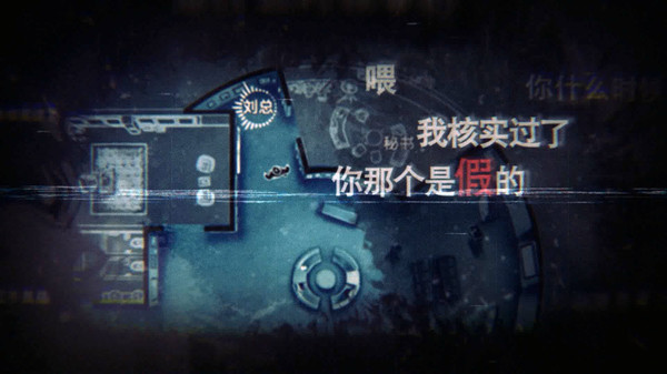 疑案追声 - PC平台资源截图 5