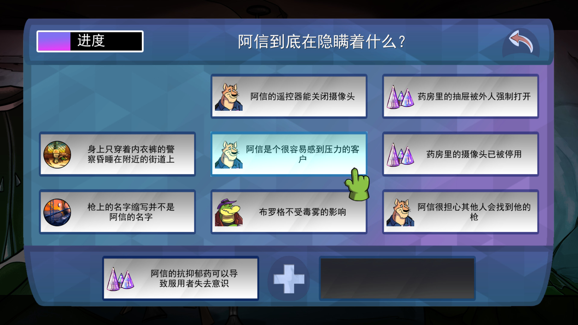 图片[8] • 《鳄鱼侦探布罗格/BROK the InvestiGator》Build.19574690|容量5.48GB|官方简体中文|支持键盘.鼠标.手柄 • BUG软件