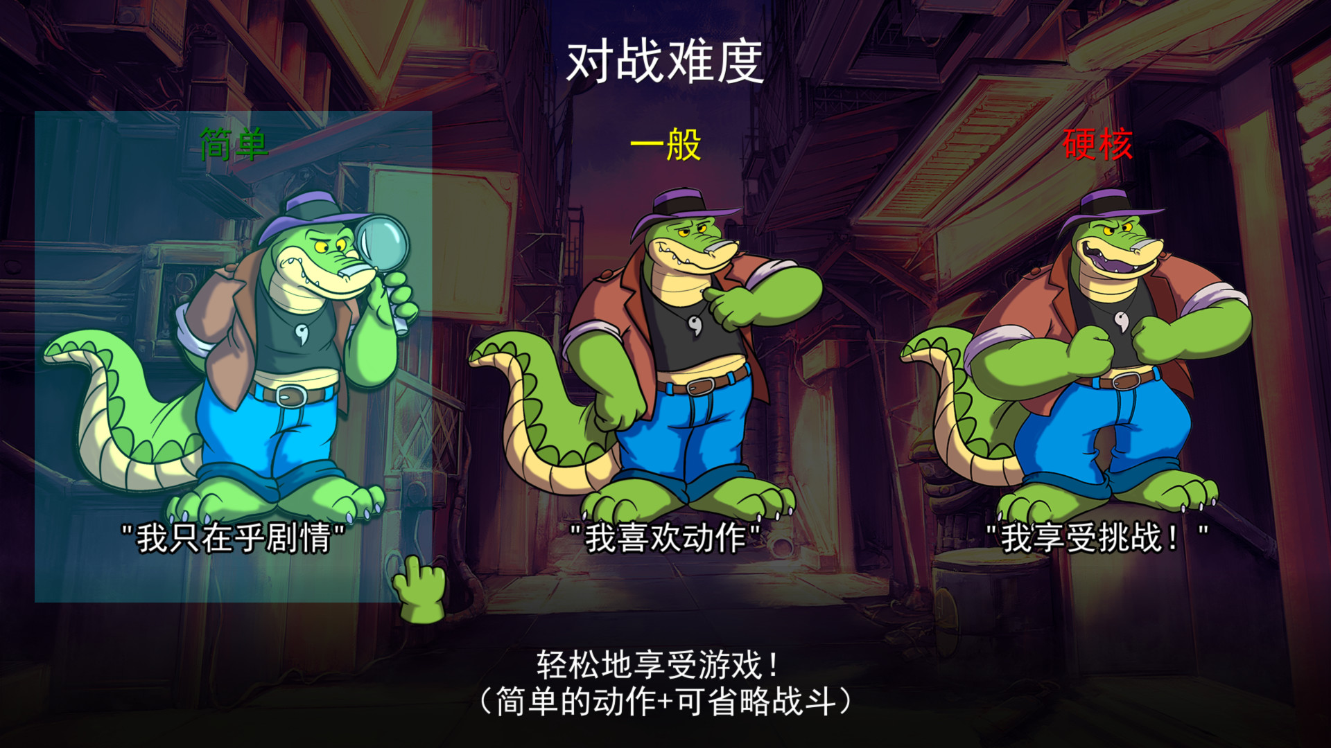 鳄鱼侦探布罗格|v1.5.5.1|官方中文|支持手柄|BROK the InvestiGator - The Brawl Bar - 4