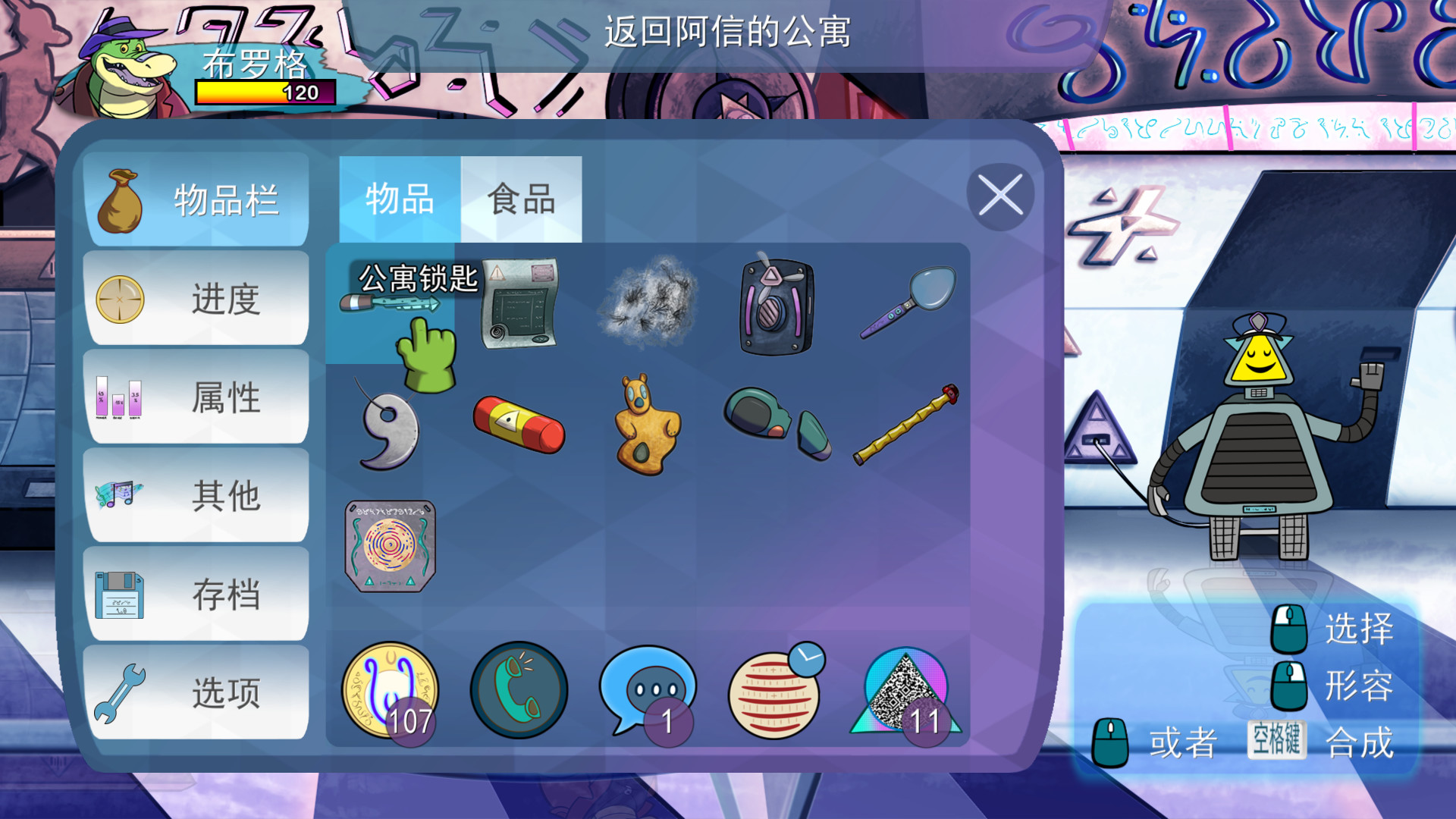 鳄鱼侦探布罗格|v1.5.5.1|官方中文|支持手柄|BROK the InvestiGator - The Brawl Bar - 3