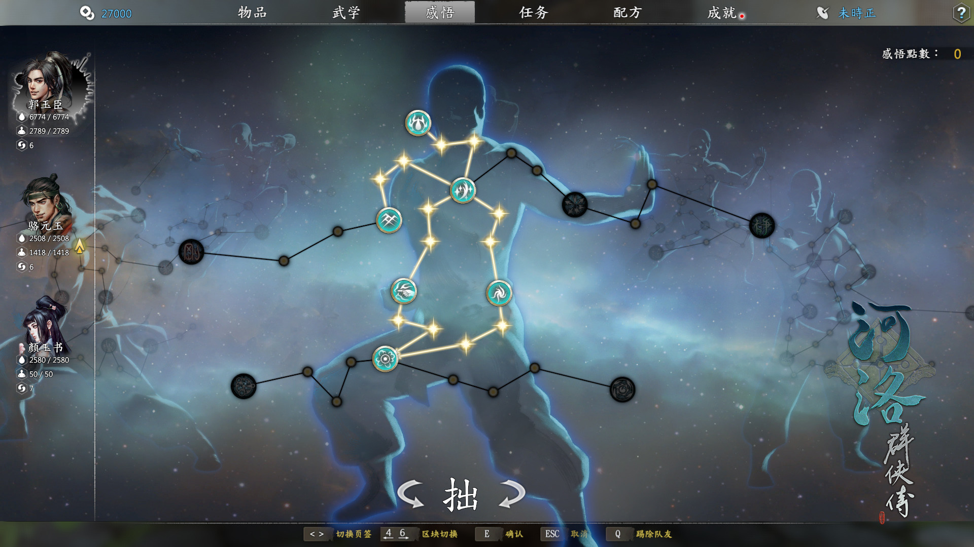 河洛群侠传 完整中文版 | Build.20164273 | 武学自成 奇遇无限 + 全DLC | 百度网盘解压即玩