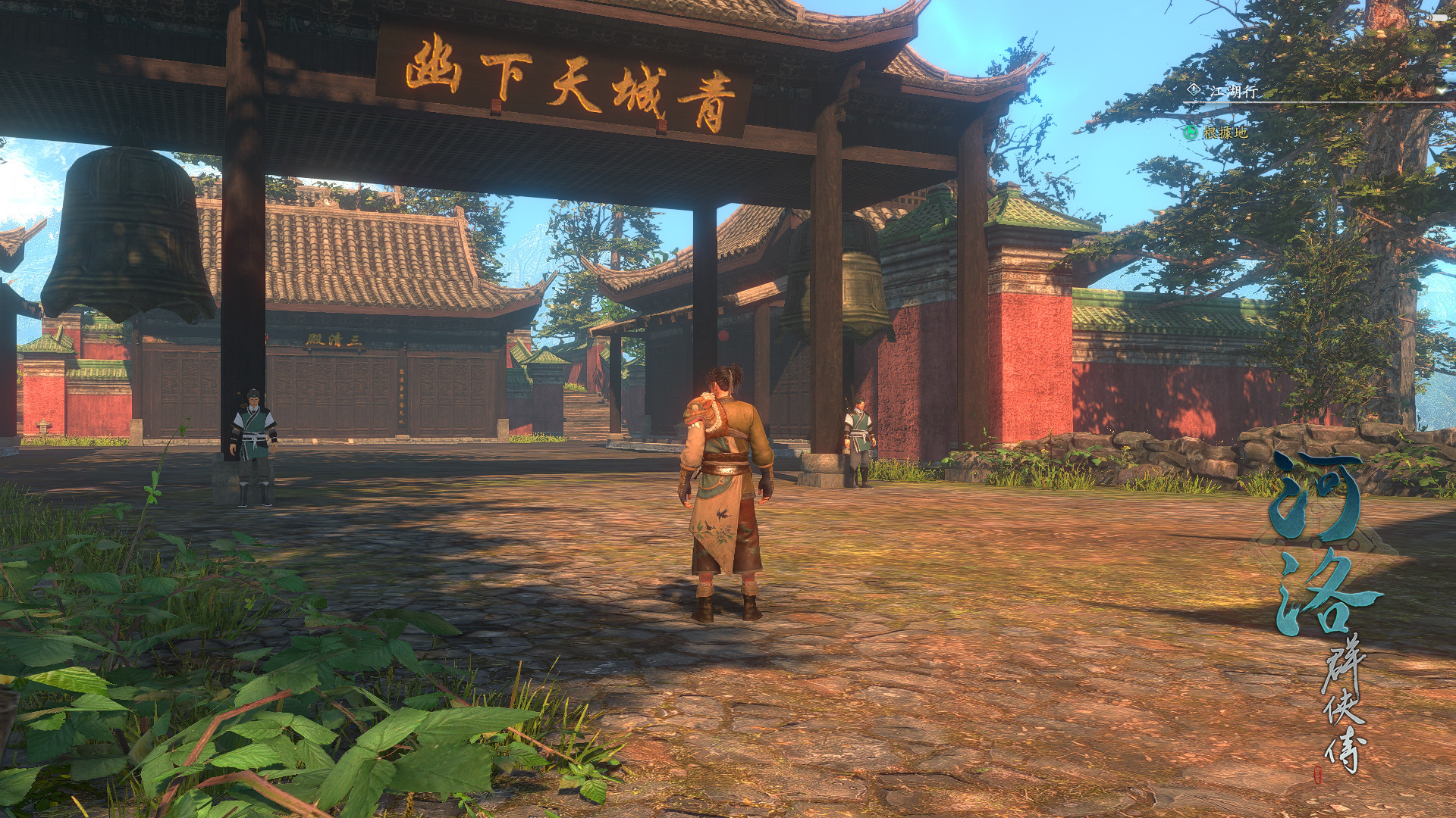 河洛群侠传 完整中文版 | Build.20164273 | 武学自成 奇遇无限 + 全DLC | 百度网盘解压即玩