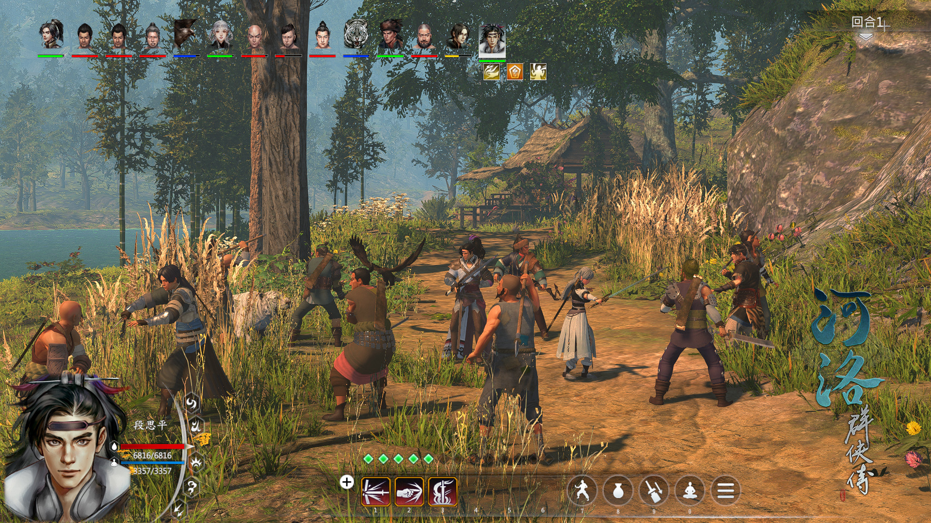 图片[2]-河洛群侠传 (Ho Tu Lo Shu The Books of Dragon) v1.33 官方中文版-forcegame资源