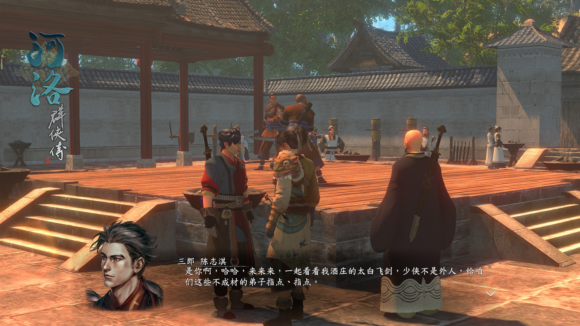 河洛群侠传 完整中文版 | Build.20164273 | 武学自成 奇遇无限 + 全DLC | 百度网盘解压即玩