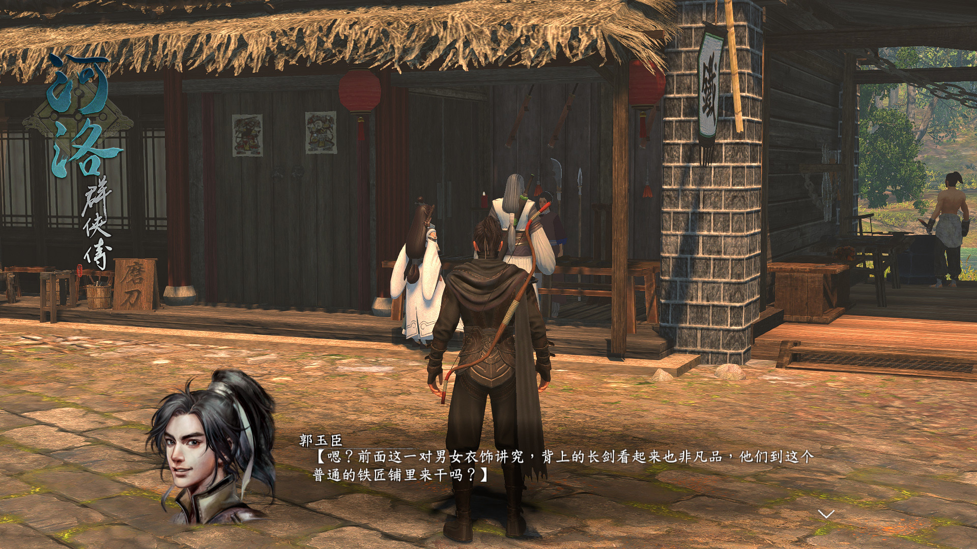 河洛群侠传 完整中文版 | Build.20164273 | 武学自成 奇遇无限 + 全DLC | 百度网盘解压即玩