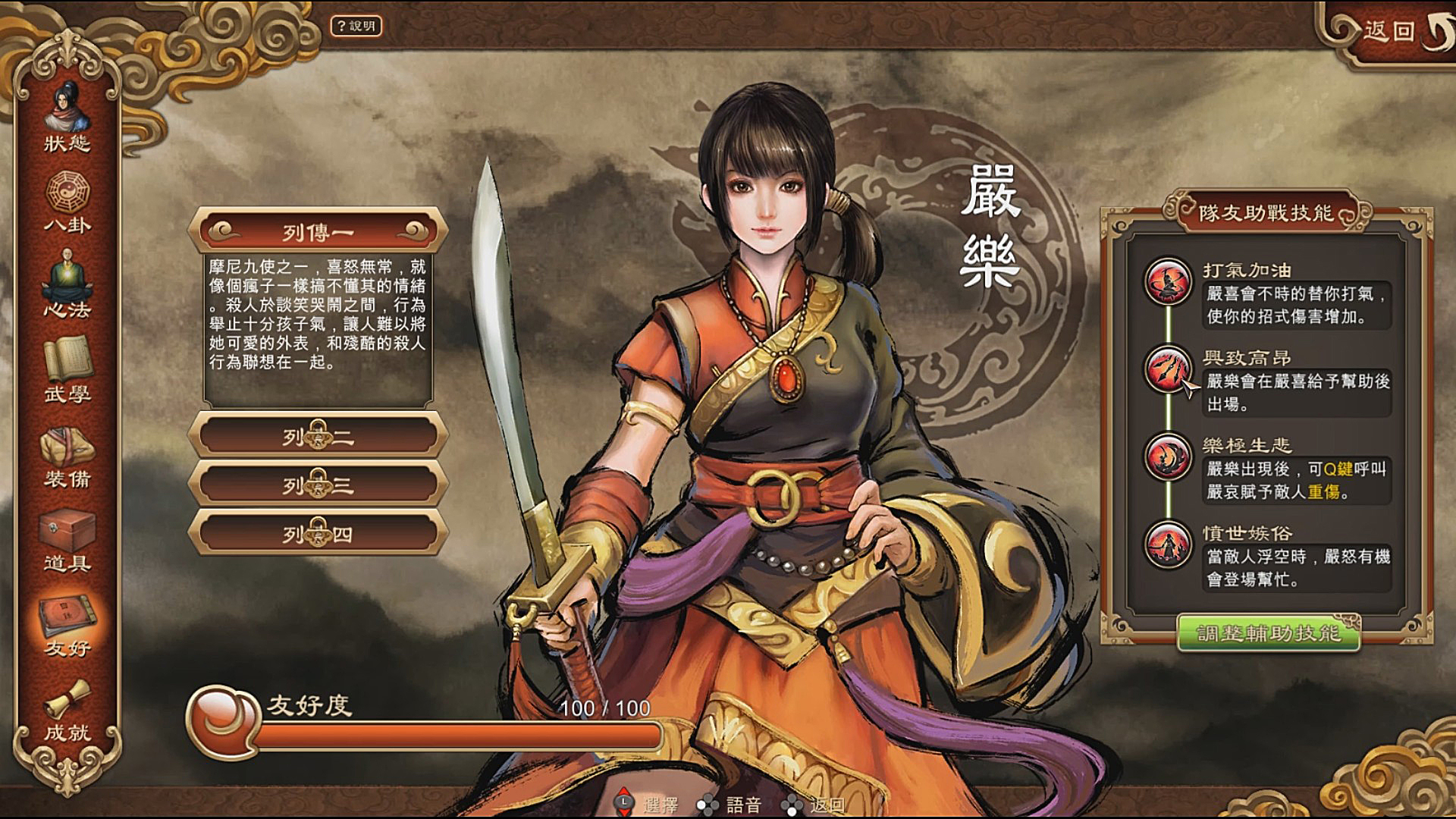 天命奇御/Fate Seeker（V.2.3+DLC伏虎迷蹤+完美结局存档可直接游玩DLC）