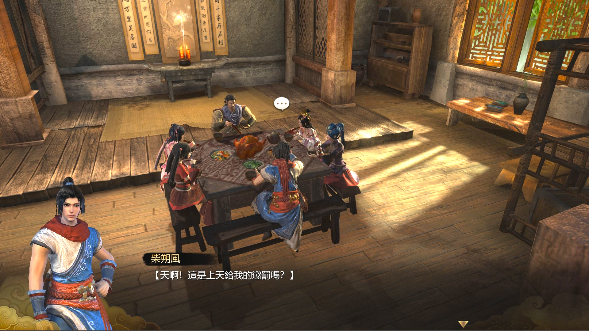 天命奇御/Fate Seeker（V.2.3+DLC伏虎迷蹤+完美结局存档可直接游玩DLC）