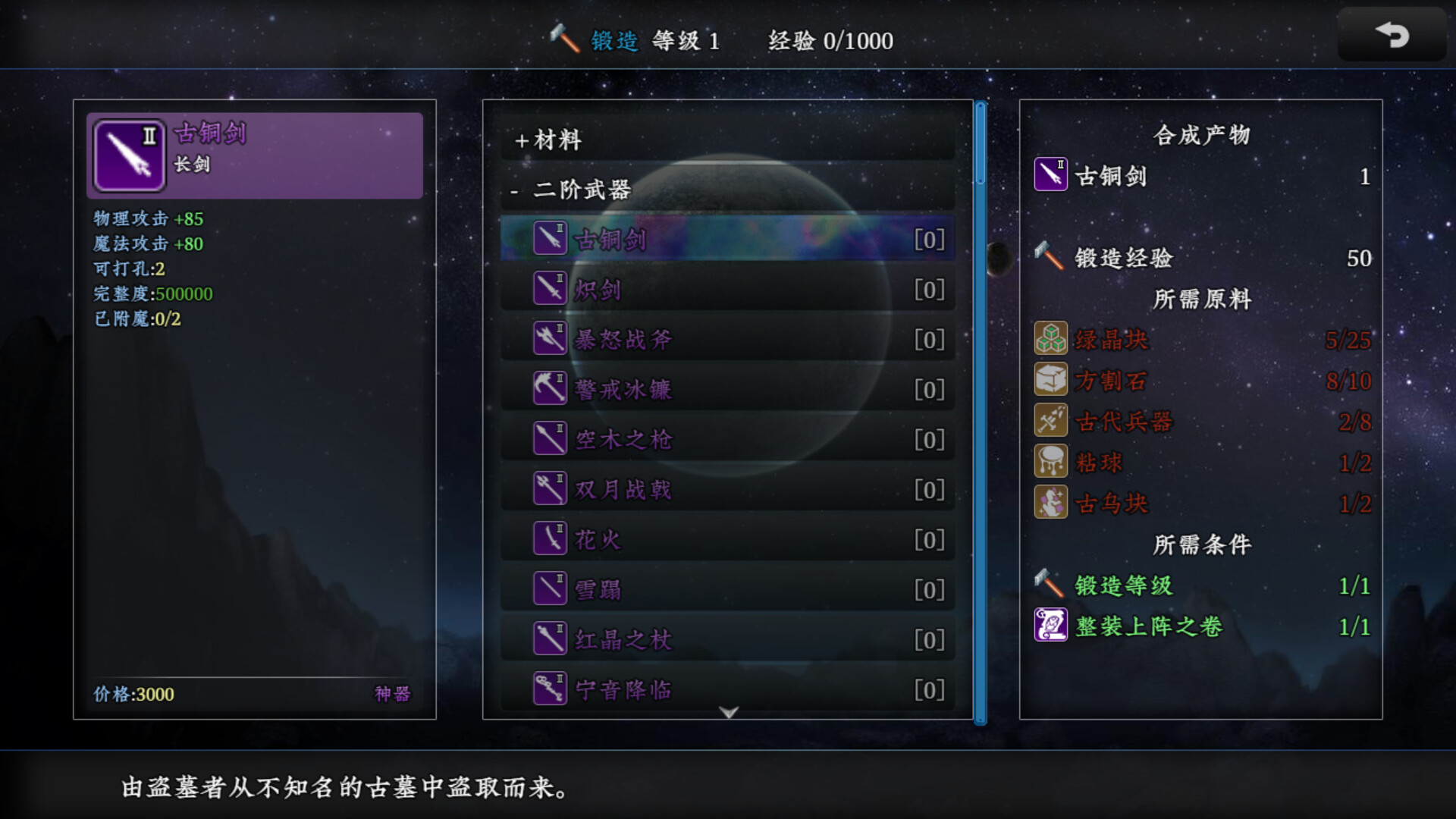 新世勇者传|官方中文|Newera Heroes' Chronicle插图3