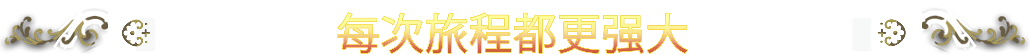 《33不朽灵魂 33 Immortals》v1.0.0.13772-0xdeadc0de联机版官中简体