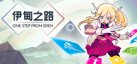 伊甸之路/One Step From Eden-123资源库 - 123ZYK Free Share