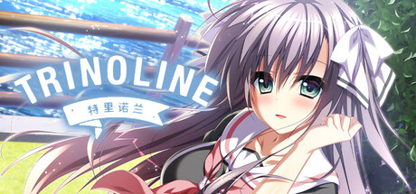 特里诺兰 | Trinoline All Ages Version