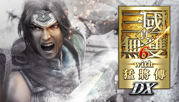 真三国无双6：猛将传终极版/DYNASTY WARRIORS 7: Xtreme Legends Definitive Edition