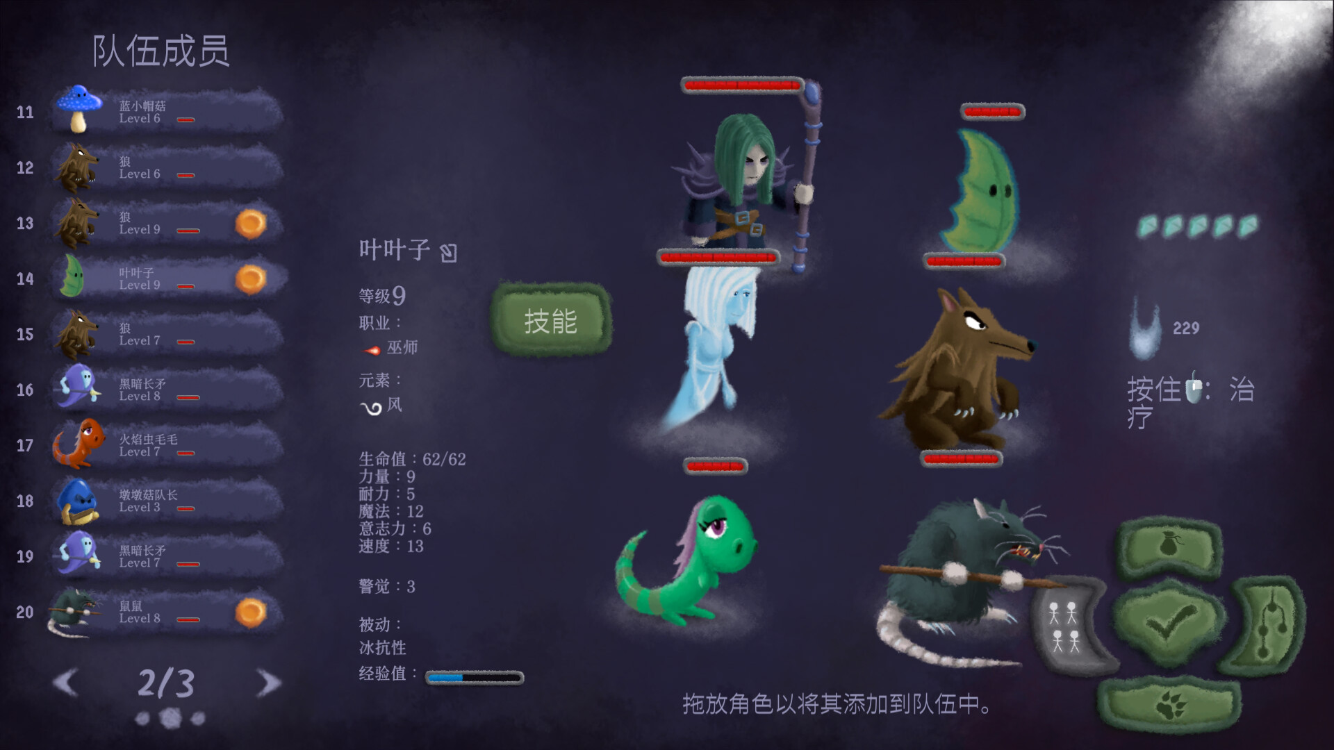 黄泉路探险队|官方中文|Necro Story - 7