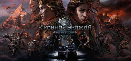 Thronebreaker: The Witcher Tales