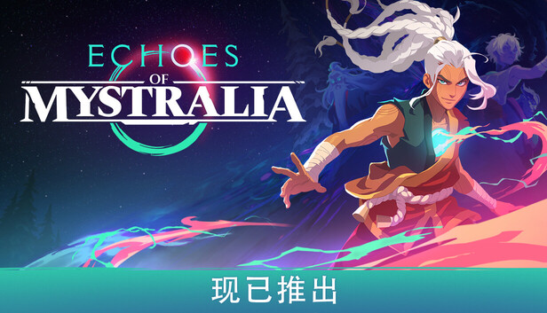 《秘奥回响/Echoes of Mystralia》免安装绿色版