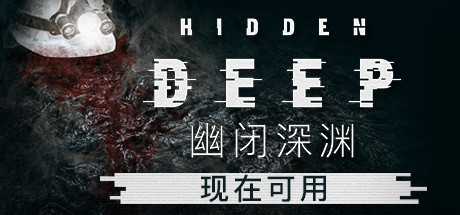 图片[3]-幽闭深渊|官方中文|Build.14174691-支持者DLC+全DLC|解压即撸|-星云科技 adyun.org