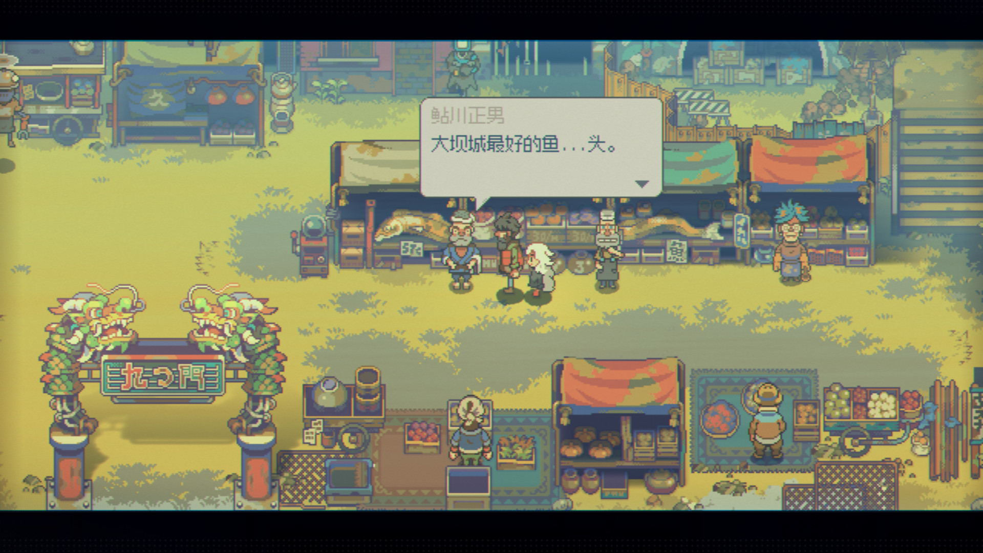 风来之国|v1.2.1|全DLC|2G大小|官方中文|支持手柄|Eastward