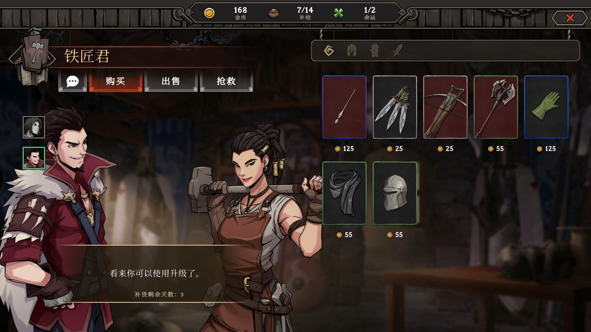 高殿战记 游戏截图 3