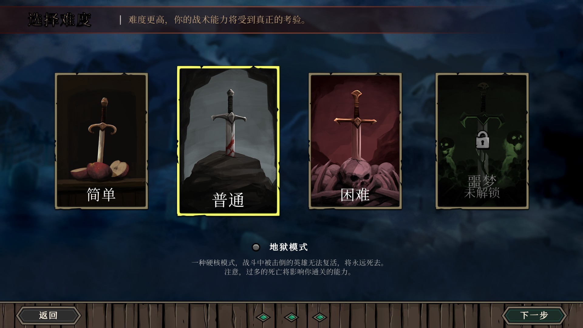 高殿战记 游戏截图 5