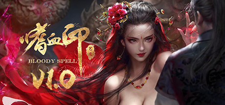 【全DLC】嗜血印 Bloody Spell v1.0正式版-多版本中文典藏版2022最新版本