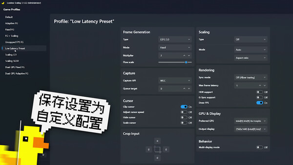图片[7]-小黄鸭/拼好帧/小黄鸭补帧（Lossless Scaling）免安装中文版下载-蒸汽游戏宝库 - 高质量Steam单机游戏下载站
