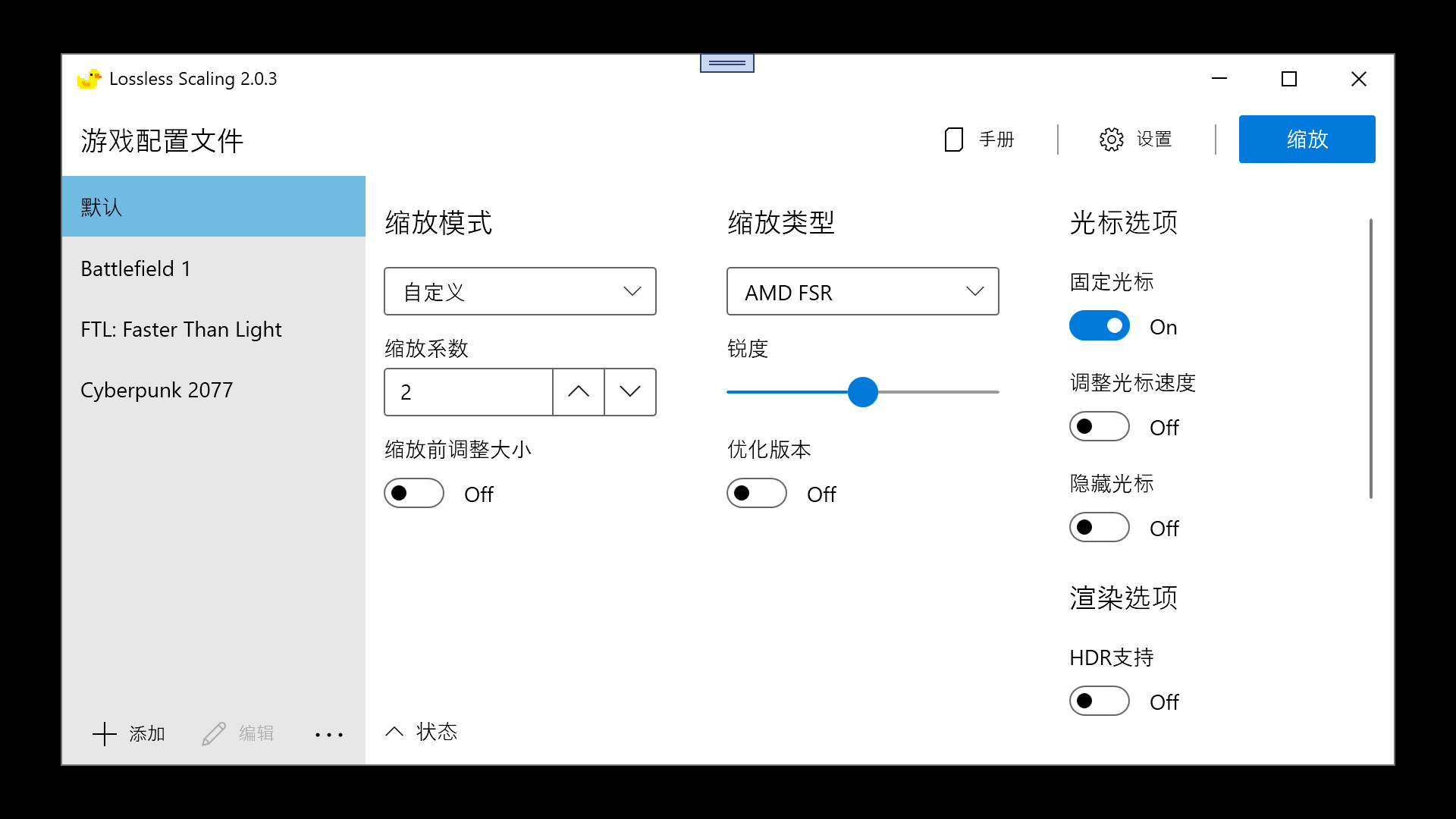 图片[1]-免费软件游戏下载站游戏/视频补帧神器 游戏无损缩放/小黄鸭（Lossless Scaling）V3.0.0.2测试版-官中简体-免费软件游戏下载站小鱼资源库