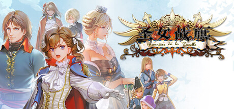 圣女战旗/Banner of the Maid-123资源库-免费的高质量游戏资源网站