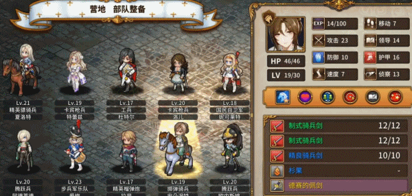 圣女战旗 Banner of the Maid插图5