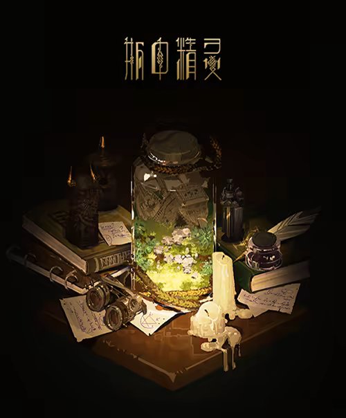 图片[2]-瓶中精灵/Fairy in a Jar v1.0|休闲益智|容量419MB|免安装绿色中文版-KXZGAME