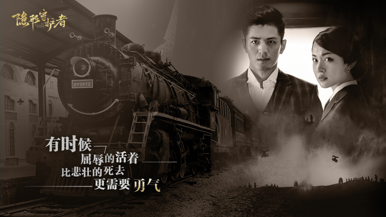 【PC游戏】隐形守护者 The Invisible Guardian Build.3787400 免安装中文版【150MB】