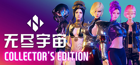 无尽宇宙：Neoverse-典藏版-V1.5.16.155-(STEAM官中+全DLC)