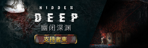 图片[4]-幽闭深渊|官方中文|Build.14174691-支持者DLC+全DLC|解压即撸|-星云科技 adyun.org