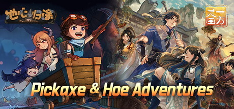 Pickaxe & Hoe Adventures