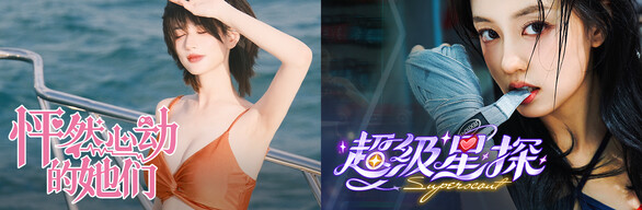 怦然心动的她们/Charming Hearts_官方中文绿色版|网盘下载