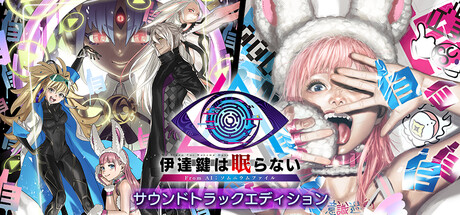 无法成眠的伊达键 – From AI：梦境档案-V1.01-(STEAM官中+全DLC+原声音乐+特典)-支持手柄