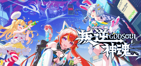 叛逆神魂GODSOUL-豪华大赞助包版-V1.71-(STEAM官中+全DLC)