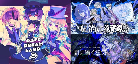 Cafe DReAMLAND+Cthulhu Mythos ADV Series Special Bundle