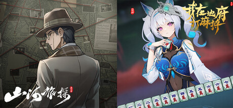 OMEGames Studio Titles: Demonic Mahjong + Murders on the Yangtze River