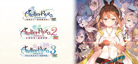 莱莎的炼金工房 ～秘密三部曲～ DX-V1.0.0-豪华版-(STEAM官中+全DLC+预购特典+季票WITH)