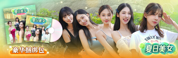 《夏日美女：欧巴请和我恋爱吧！》中文豪华版｜全DLC+数字写真集+OST｜Steam正版移植｜解压即玩