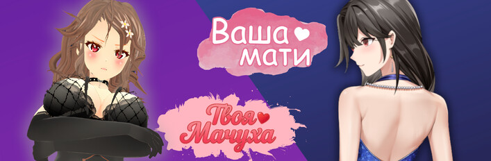 Все для мами!