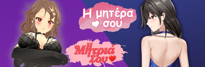 Όλα για τη μαμά!
